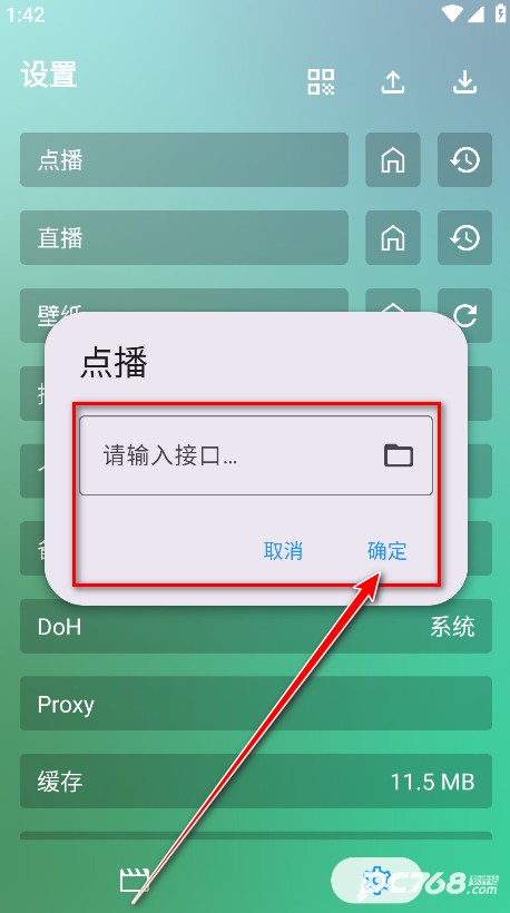 ok影视Pro