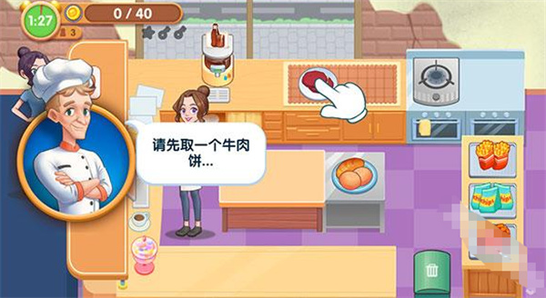 美味餐厅艾米丽游戏