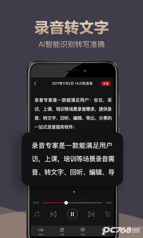 录音专家