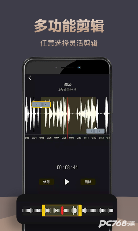 录音专家