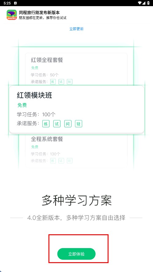 西南交通大学网络教育学院app(西交网校)