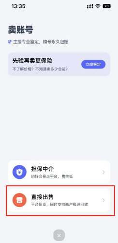 氪金兽账号交易