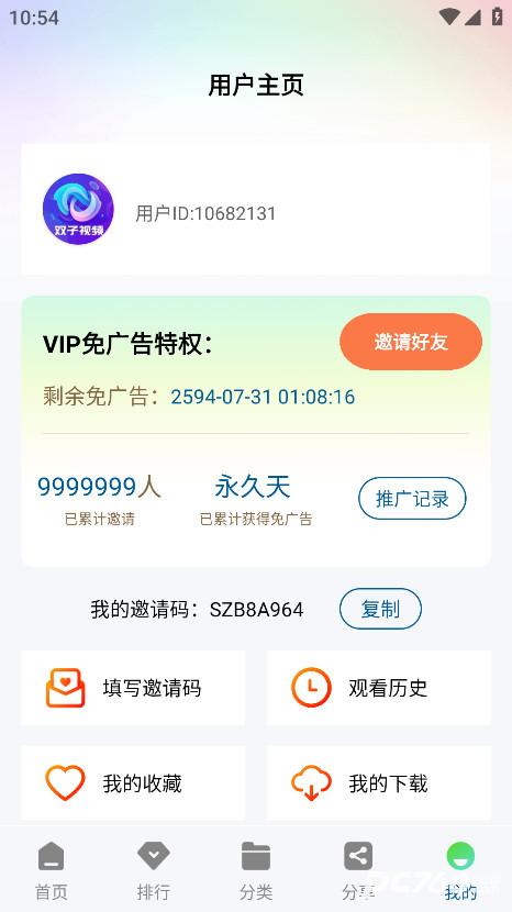 双子视频免费追剧