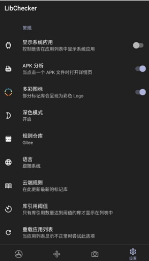 LibCheckerapp下载