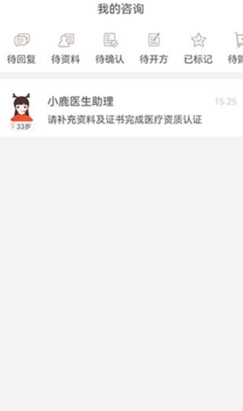小鹿医生版app下载官方版
