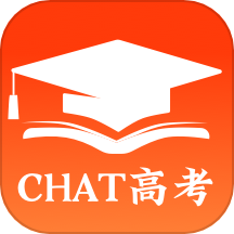 CHAT高考官方2026最新版v1.7.9.7