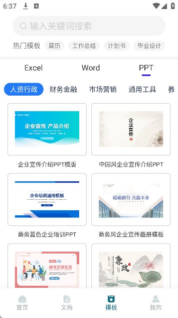 excel表格文档免费版2026