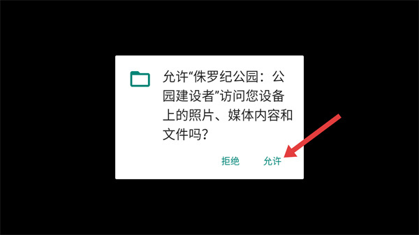 侏罗纪公园3公园建设者