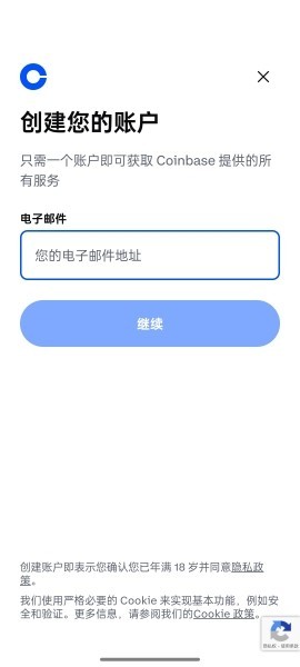 Coinbase交易所官方版