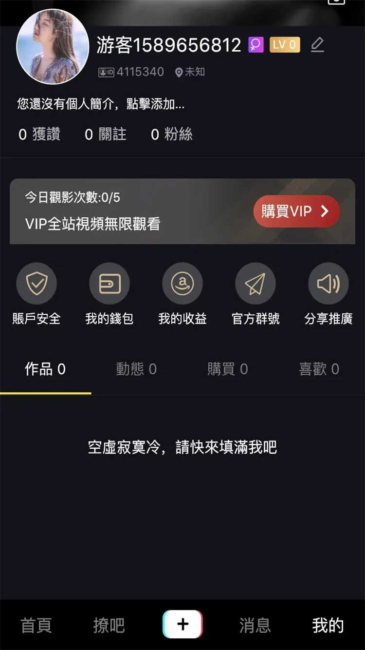 泡芙安装包最新