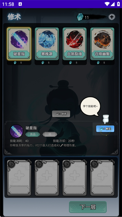 择日修仙官方版