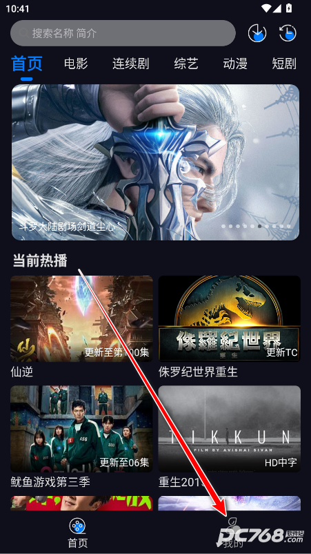 追剧狂人