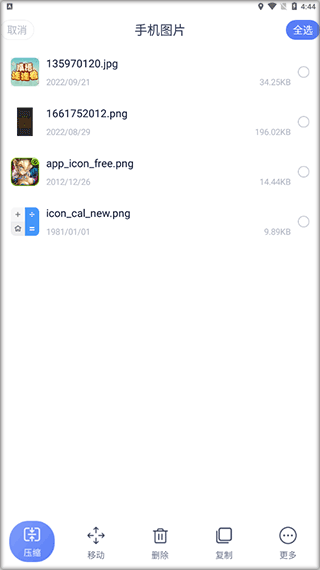 文件管理传输
