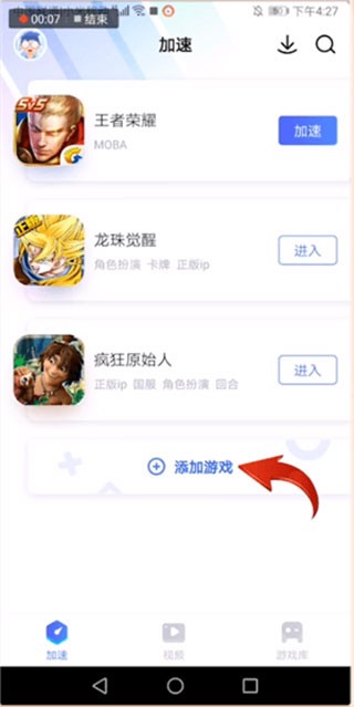 biubiu***最新版如何加速本地游戏1