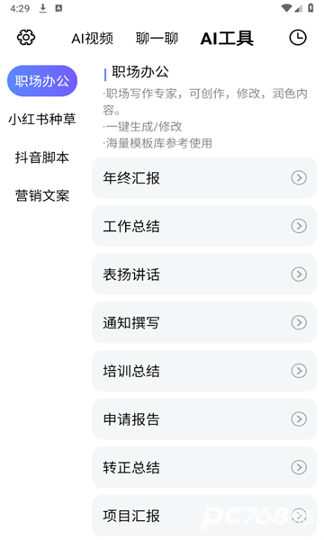 AI绘图写作精灵