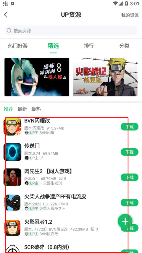 7723游戏盒子无限金币钻石版