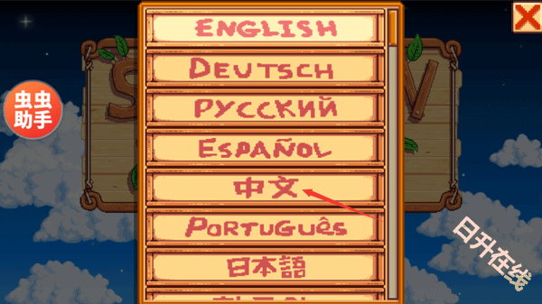 星露谷物语内置模组版