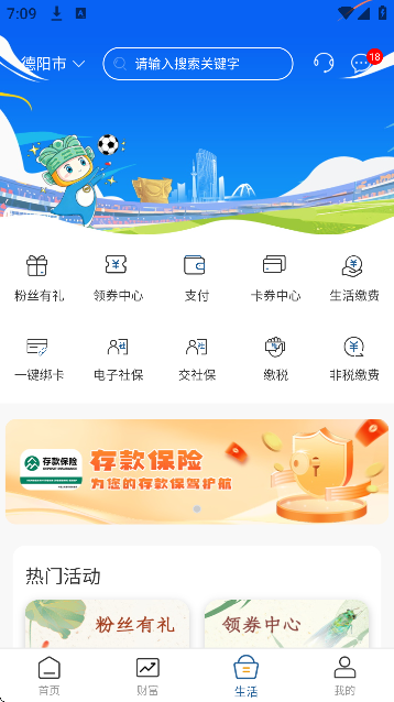 长城华西银行官方下载2026