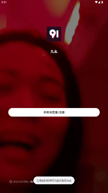 九幺交友app下载