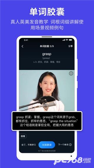 秒熊英语