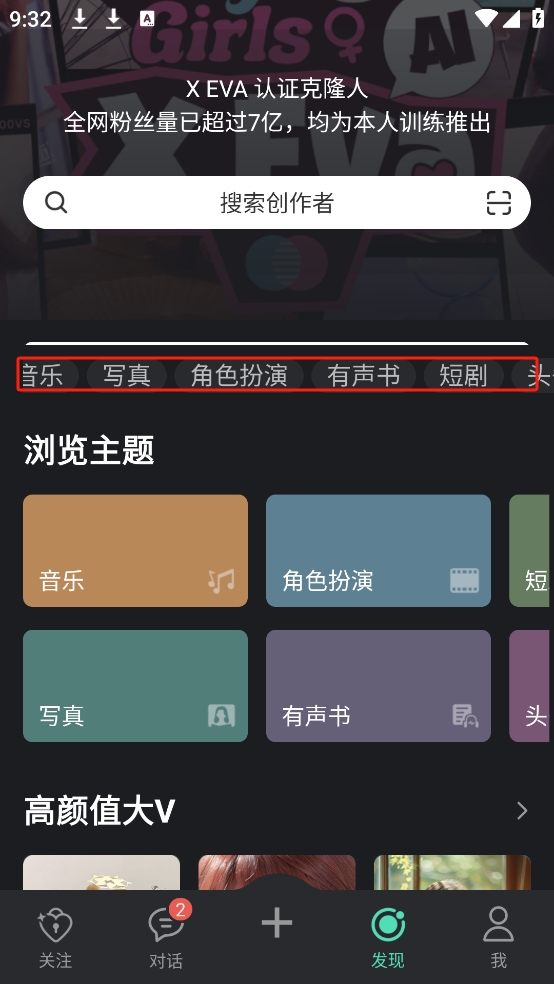 XEva克隆人