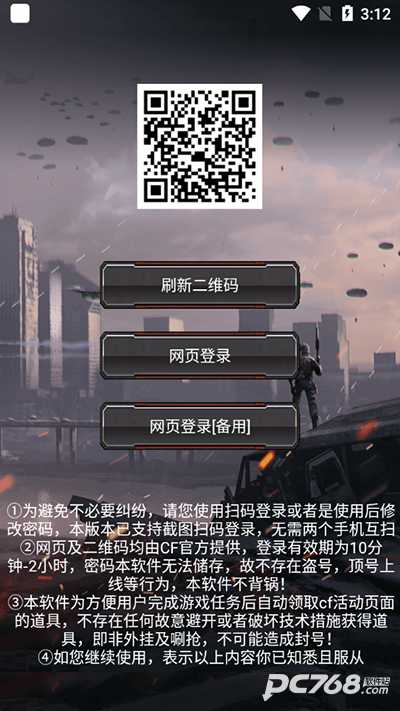 CF活动助手
