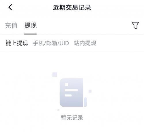 芝麻交易所app官方版提币