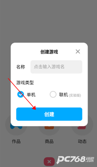 创游世界修改器