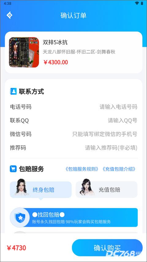 神仙代售游戏交易平台