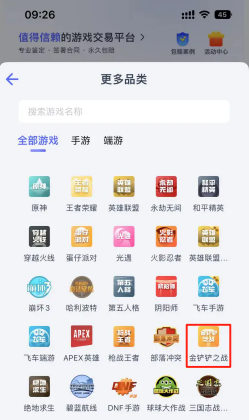 氪金兽账号交易