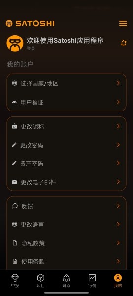 中本聪app官方版