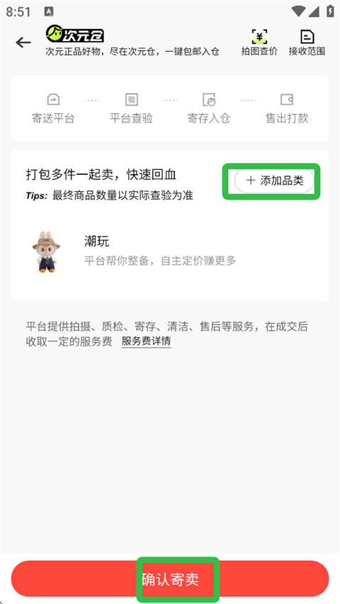 转转二手交易平台