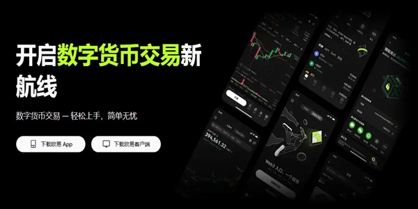 易欧安卓版