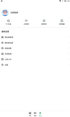 小马模拟器tv版