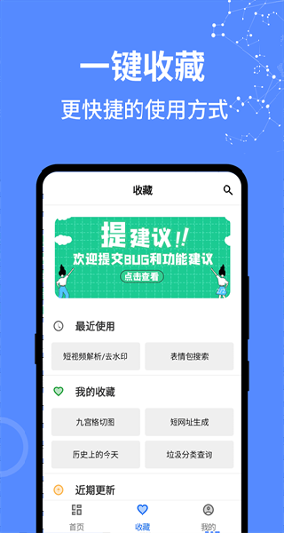 二次元工具箱