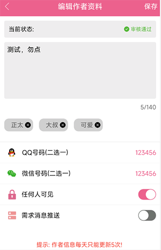 萌我变声器