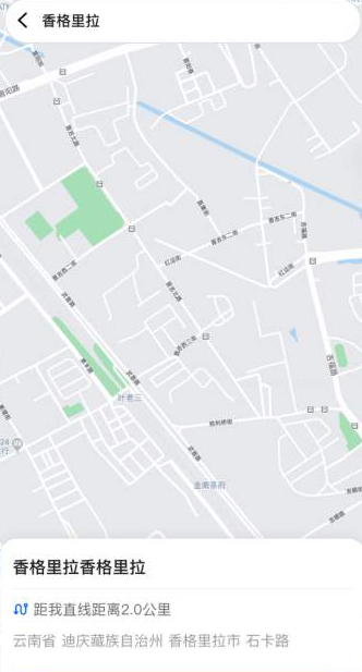 实景导航通安卓版下载