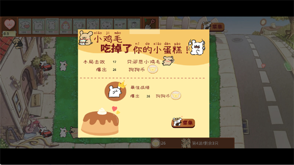 小白大战小鸡毛僵尸安卓版