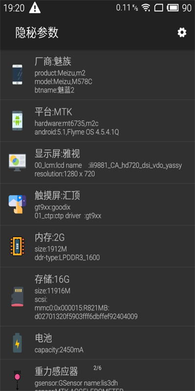 隐秘参数手机版