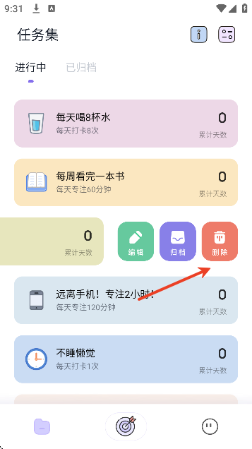 自律打卡软件免费版