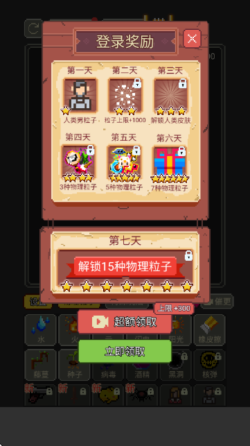 摸鱼模拟器