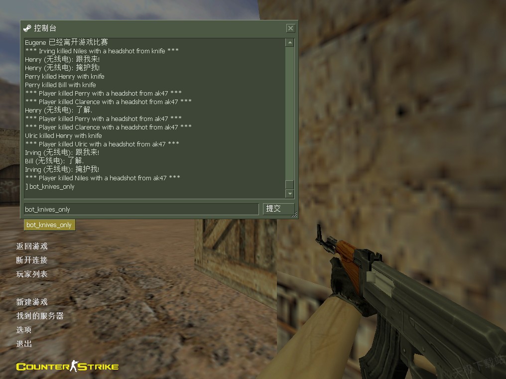 反恐精英1.6中文版手机版