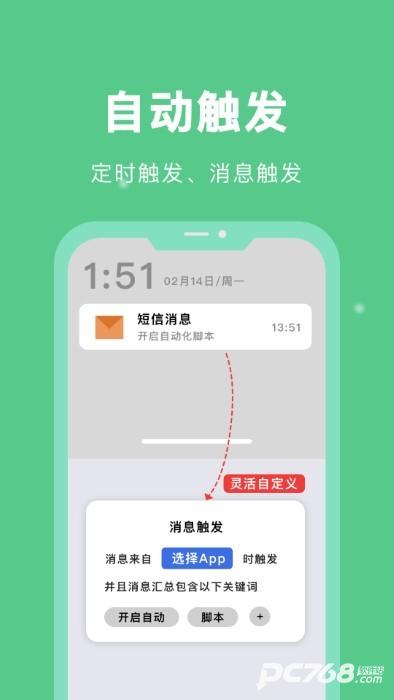 自动脚本精灵免费版