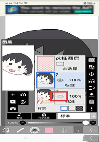 爱笔思画x2024最新版本