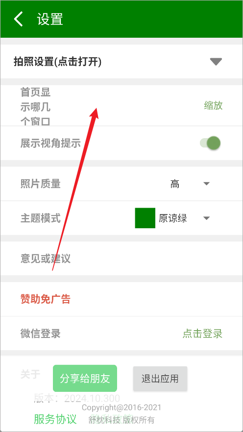 镜像相机