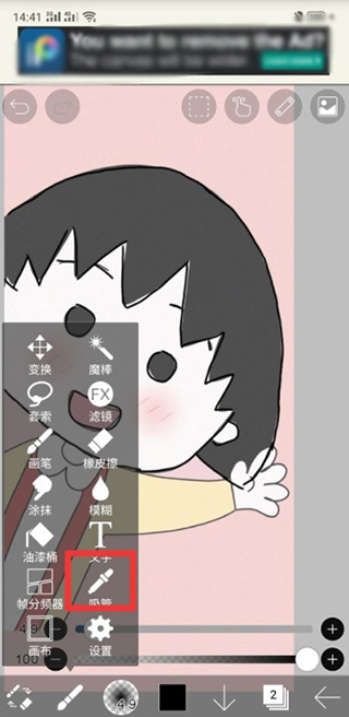 爱笔思画最新版
