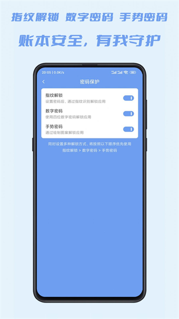小小账本