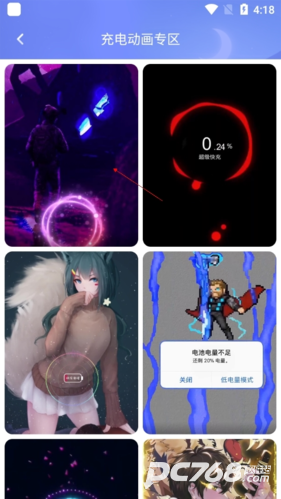 主题微x来电