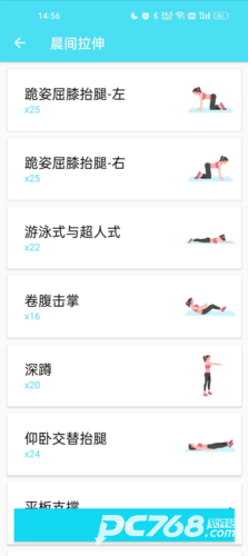 健身私人教练