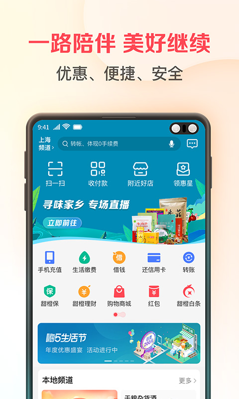 翼支付app